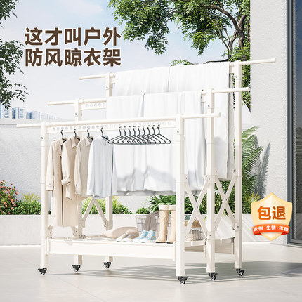 户外晾衣架落地阳台家用抗风凉衣架晒被子神器加粗衣杆伸缩挂衣杆