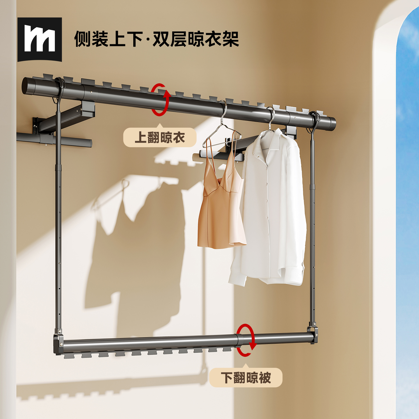 侧装晾衣架可伸缩升降