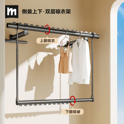 侧装晾衣架可伸缩升降