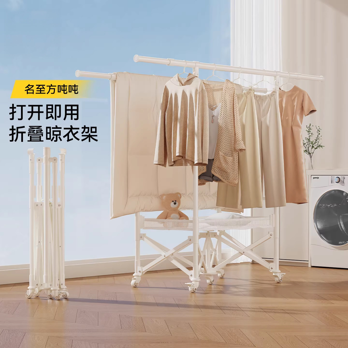 折叠晾衣架落地阳台小户型室内家用室外移动升降晒被子伸缩晾衣杆