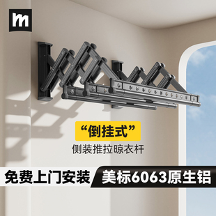 政府补贴侧装晾衣架阳台室内墙上固定式折叠推拉晒衣架侧面晾衣杆