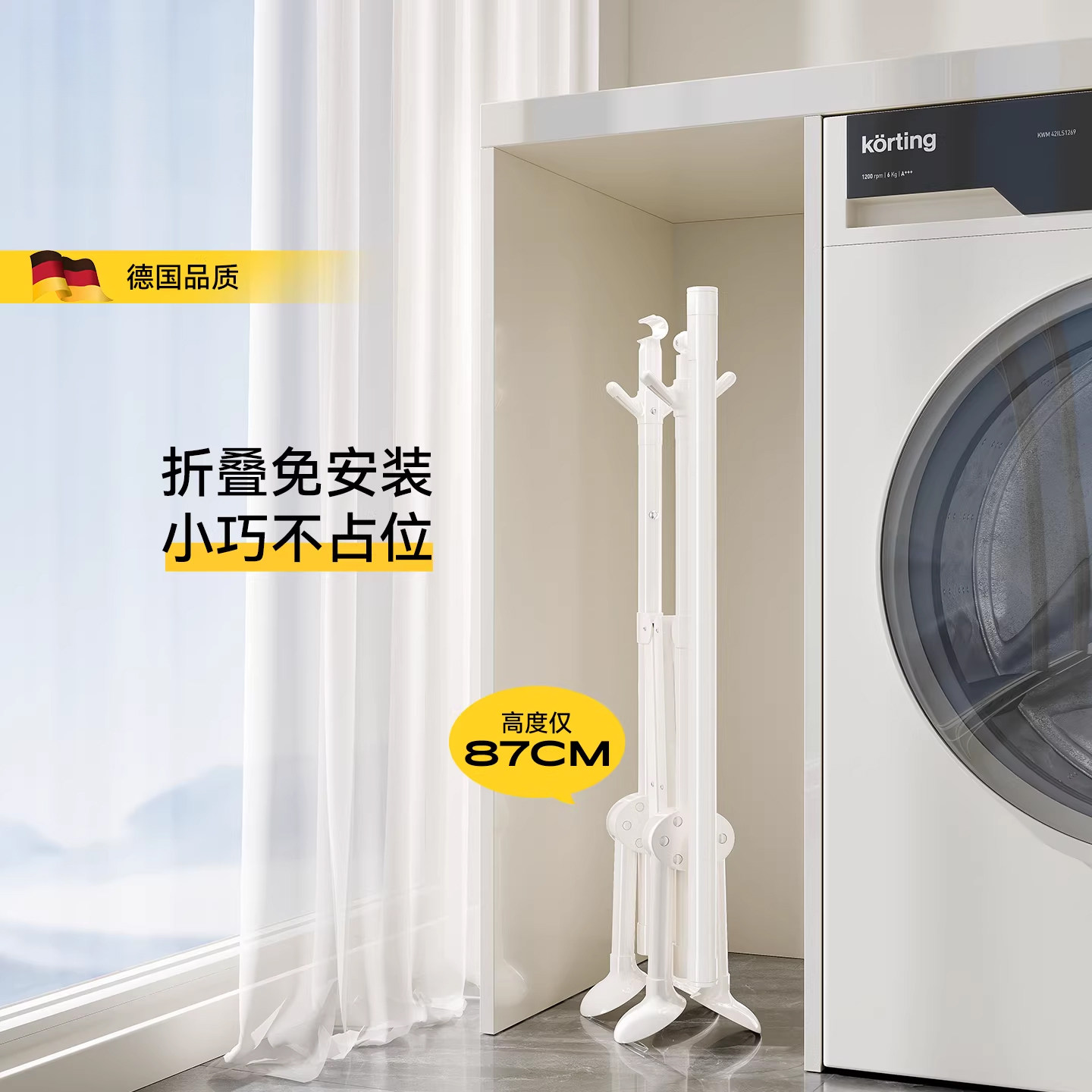 【天猫热销TOP】名至折叠晾衣架图片