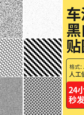 octane车漆材质c4d黑白遮罩3dmax汽车渲染oc金属高光blender贴图