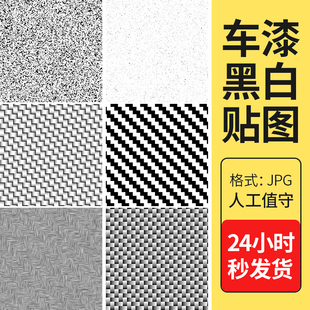 octane车漆材质c4d黑白遮罩3dmax汽车渲染oc金属高光blender贴图