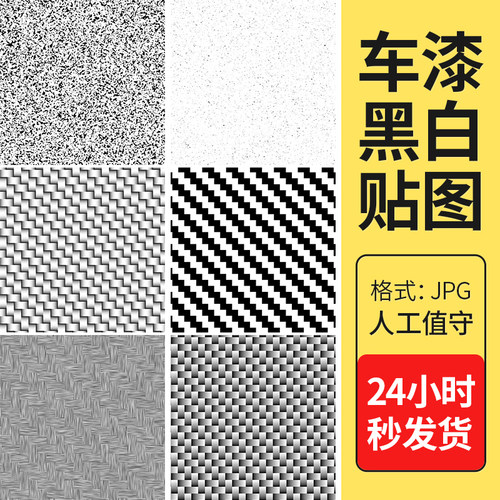 octane车漆材质c4d黑白遮罩3dmax汽车渲染oc金属高光blender贴图