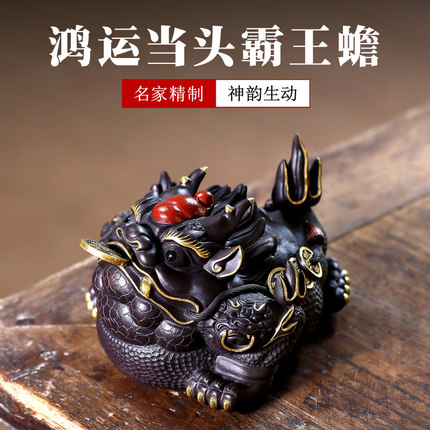 精品创意紫砂茶宠金蟾小摆件可养大号茶玩貔貅茶具盘台宝个性变色