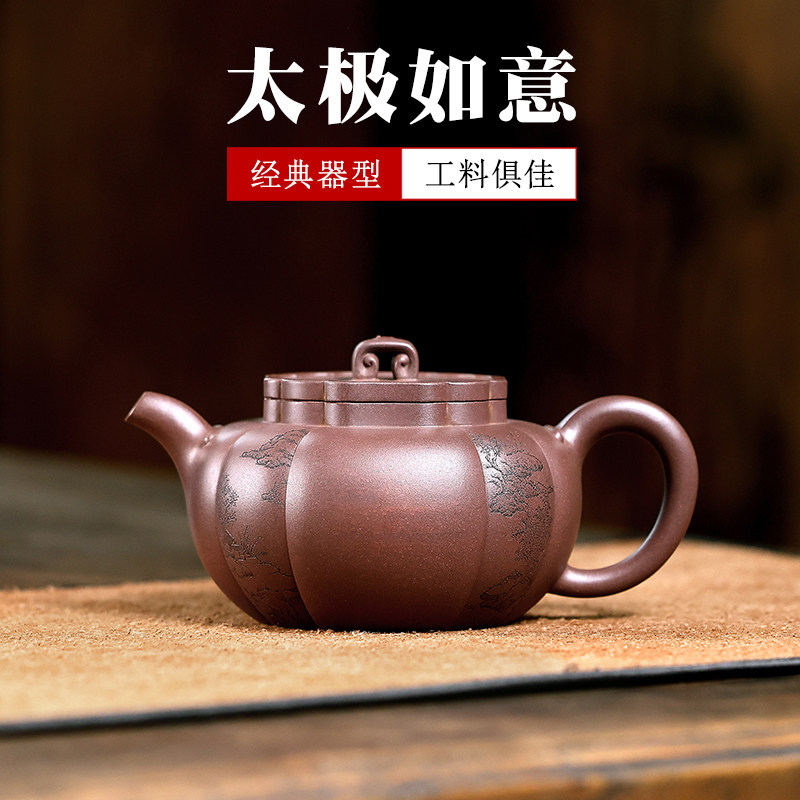 高端精品 宜兴紫砂壶名家蒋惠和石纯手工泡茶壶原矿紫泥 太极如意