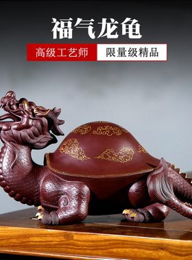 指间陶艺 名家国高工王辉龙龟 宜兴紫砂茶宠摆件可养茶桌创意茶台