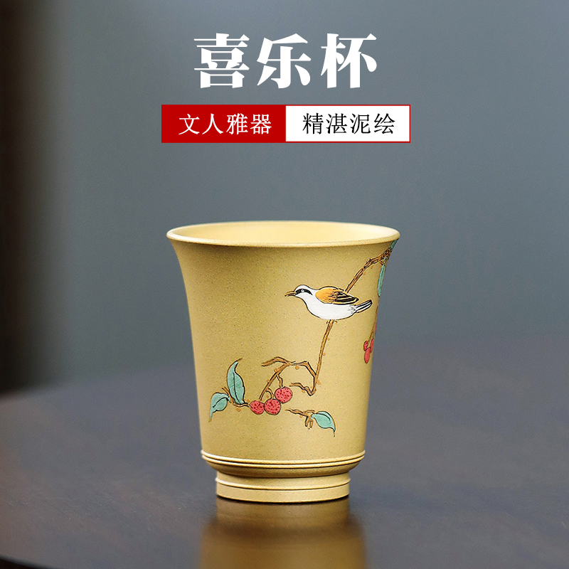 高端宜兴紫砂杯纯手工手绘品茗杯精品主人杯 段泥闻香杯喜乐杯60c