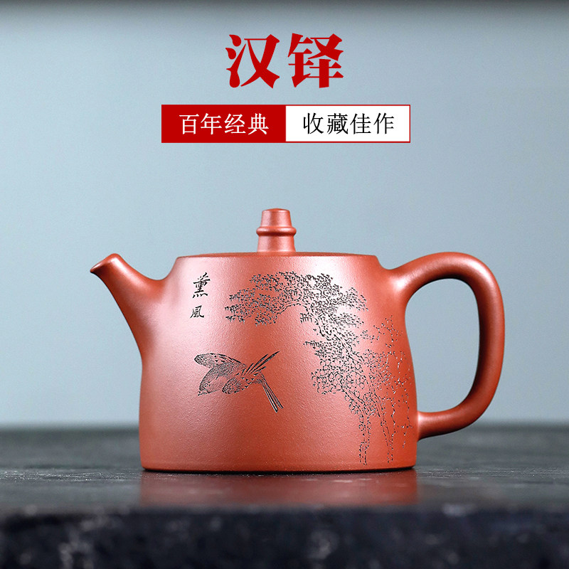 仅一把 高端宜兴紫砂壶名家吴德荣纯手工小单泡茶壶原矿红泥 汉铎