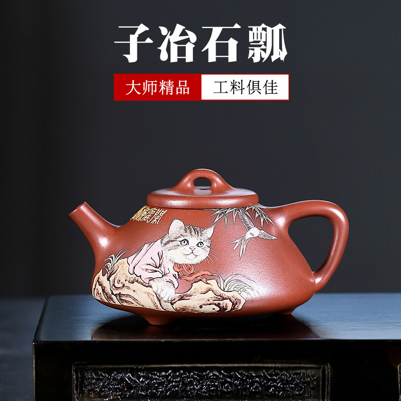 大师精品 宜兴紫砂壶纯全手工泡茶壶张小岭底槽清245毫升子冶石瓢