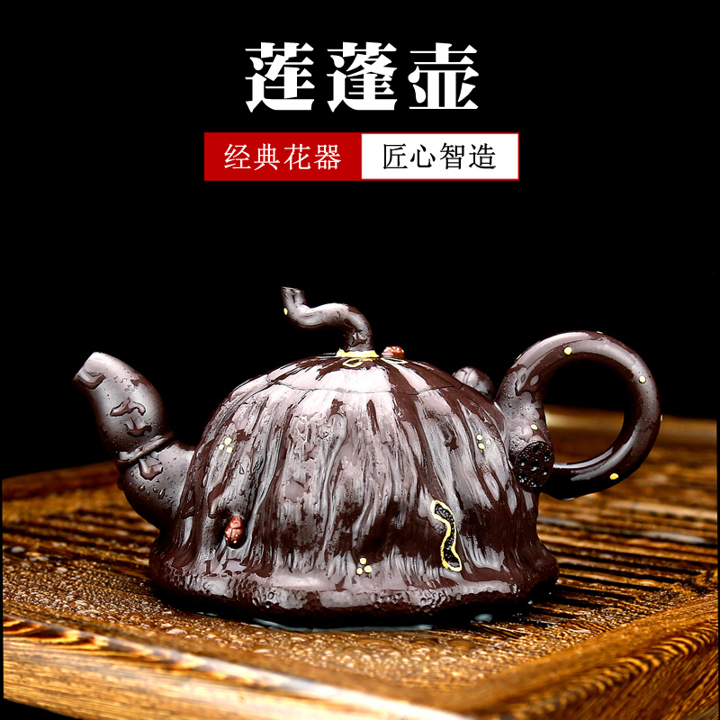 精品 宜兴紫砂壶纯全手工泡茶壶家用套装功夫具小单紫泥花器 莲蓬