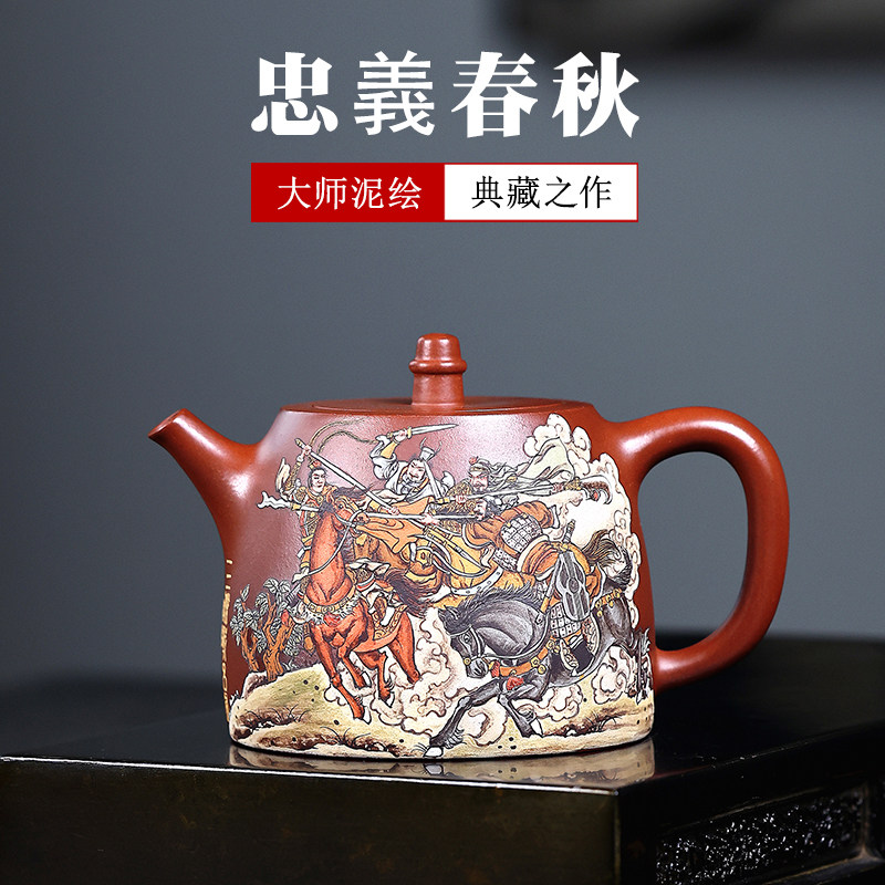 大师张小岭精品 宜兴紫砂壶泡茶壶纯手工泥绘单壶原矿底槽清 汉铎