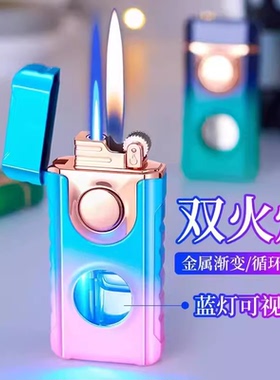 双火打火机明火变直冲创意蓝灯可视气窗金属砂轮充气个性定制火机