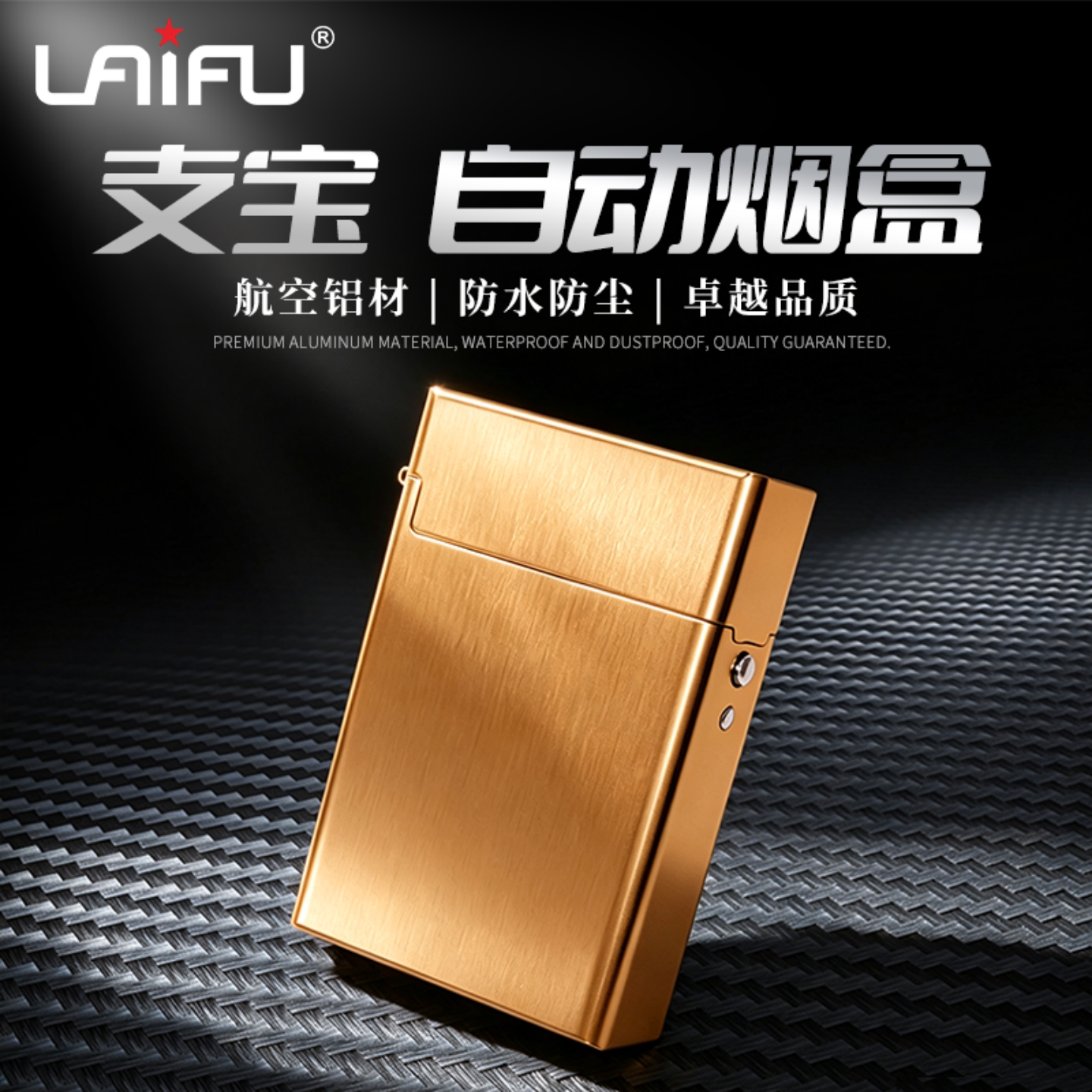 铝合金自动弹盖便携20粗支装烟盒