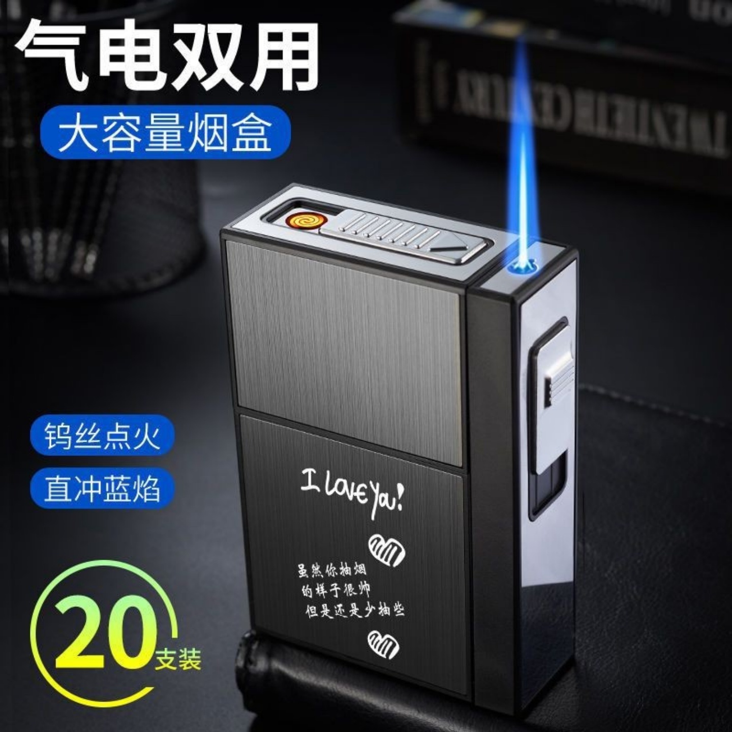 充电充气两用烟盒打火机一体20支整包装翻盖抗压防潮创意男士潮流