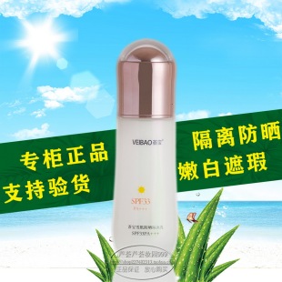 荟宝防晒霜雪肌隔离乳 40g遮瑕嫩肤隔离防紫外轻透防晒霜SPF33