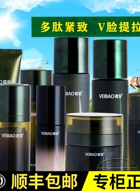 芦荟多肽提拉紧致套装洁面水乳霜