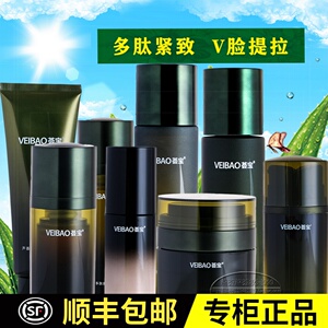 芦荟多肽提拉紧致套装洁面水乳霜