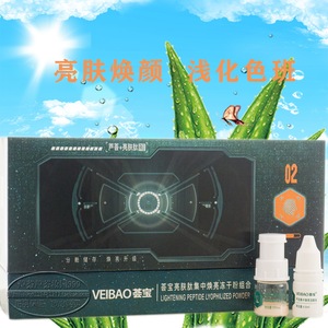 荟宝亮肤集中焕亮冻干粉太空舱