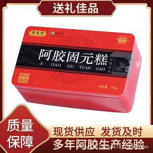 胶益康阿胶固元糕500g
