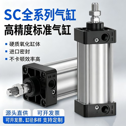 标准SC32×50气缸开票支持非定制