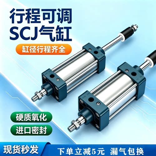 常耐可调行程气缸大推力铝合金