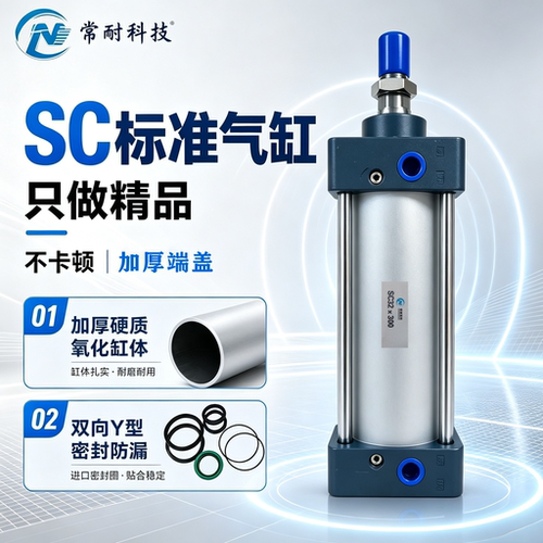 常耐SC标准大推力气缸加厚端盖