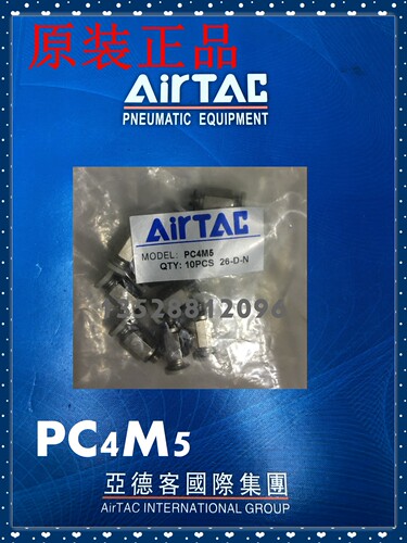 AIRTAC亚德客气动内螺纹直通气管快插接头PC4M5