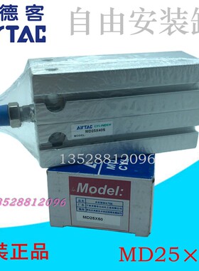 亚德客自由安装缸   MD25×50