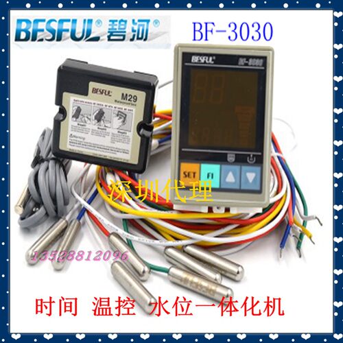 碧河BF-3030太阳能温控器全自动定时控温水温液位水位控制器