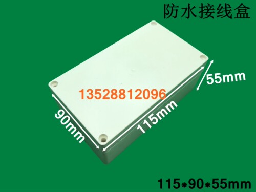 115*90*55mm 防水接线盒