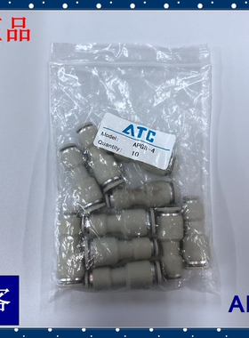 AIRTAC亚德客 直通变径 气管接头 APG8-4