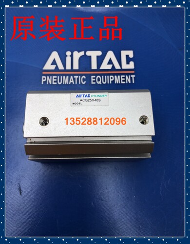AIRTAC亚德客 ACQ薄型气缸 ACQ25X40S