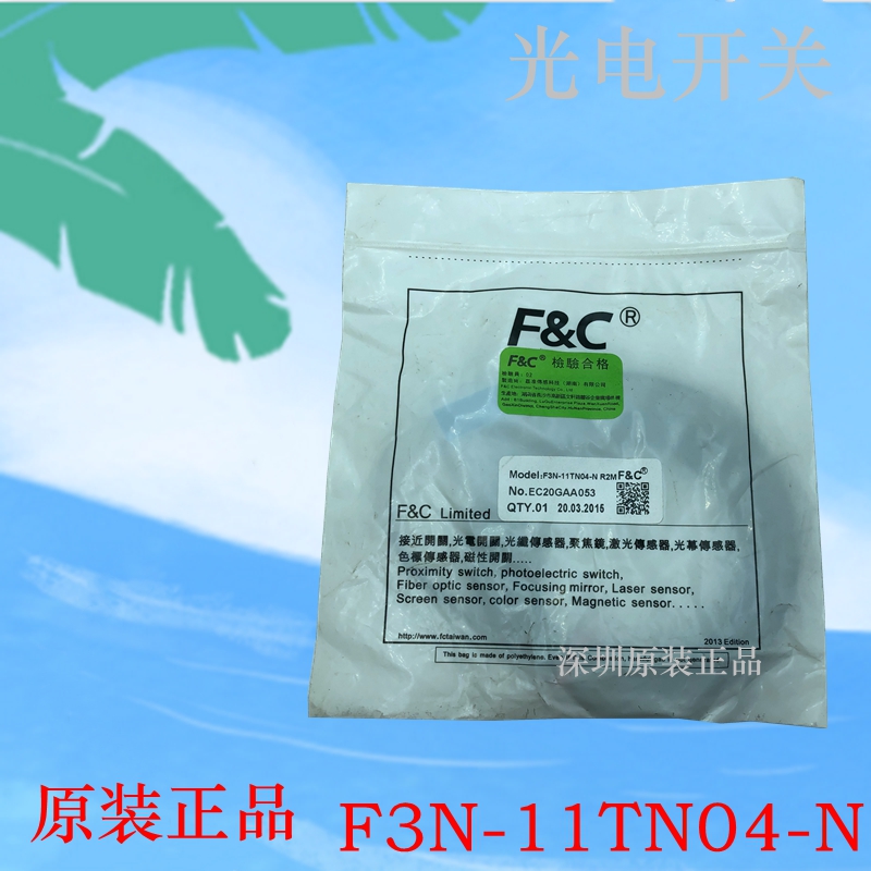 F&C原装光电开关 F3N-11TN04-N