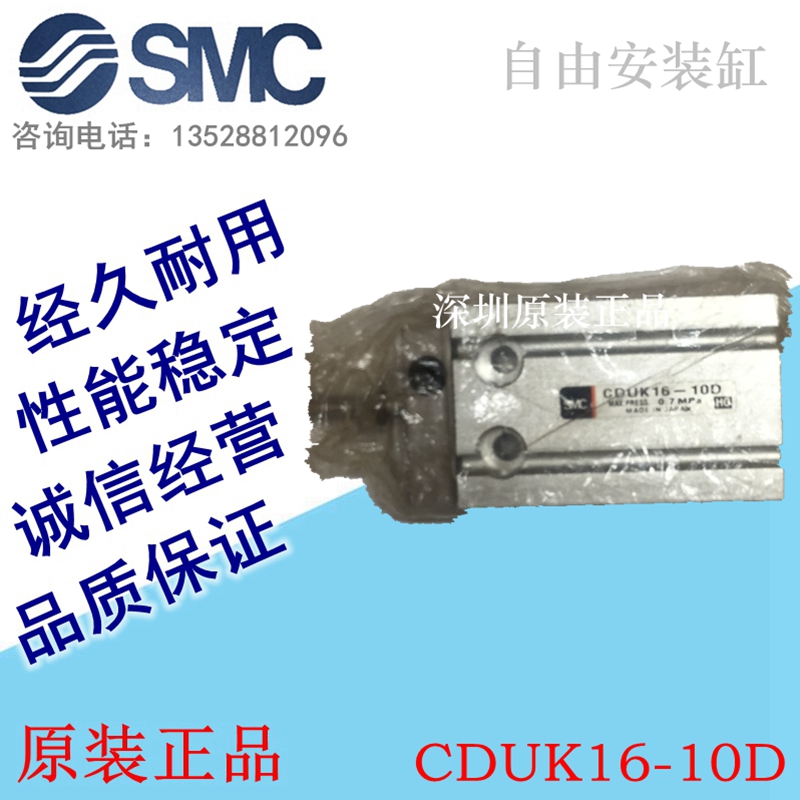 SMC自由安装缸CDUK16-10D