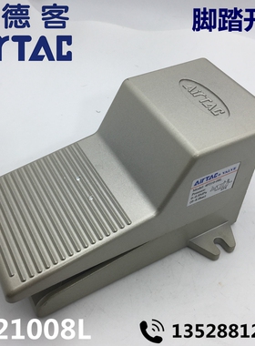 AirTac亚德客 脚踏开关 4F21008L