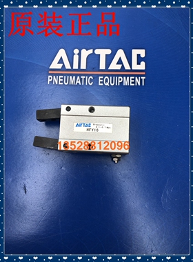 全新原装正品 AIRTAC亚德客 手指气缸 HFY16