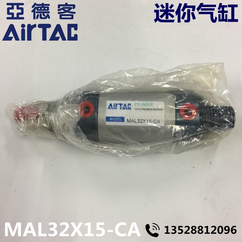 Airtac亚德客 迷你气缸 MAL32X15-CA