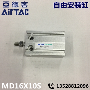 Airtac亚德客 自由安装缸 MD16X10S