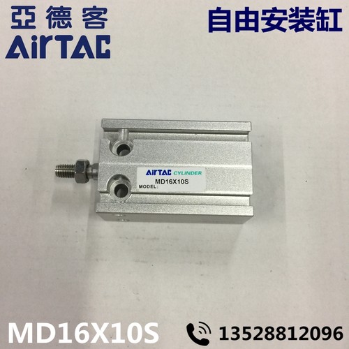 Airtac亚德客 自由安装缸 MD16X10S