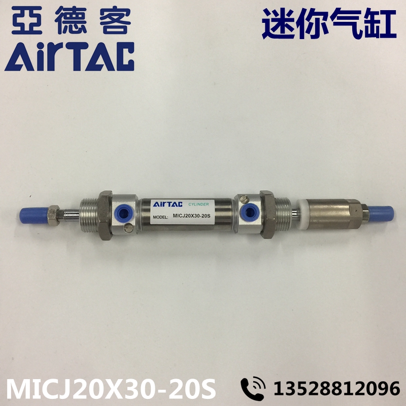 Airtac亚德客 迷你气缸 MICJ20X30-20S