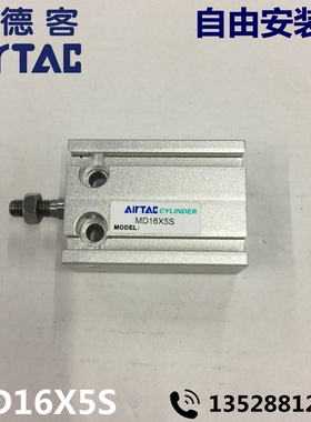 Airtac亚德客 自由安装缸 MD16X5S