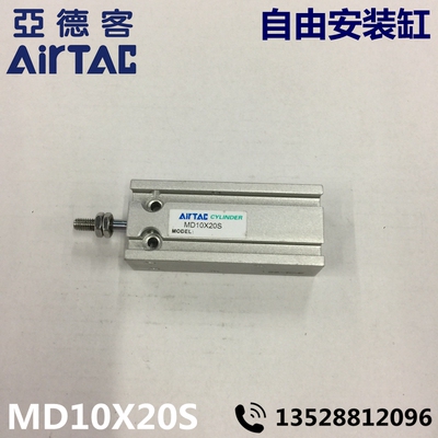 Airtac亚德客 自由安装缸 MD10X20S