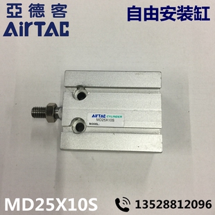 Airtac亚德客 自由安装缸 MD25X10S