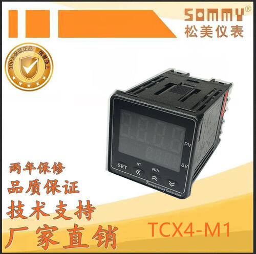 SOMMY松美原装正品TCX系列智能温度控制器TCX4/TCX7/TCX9/TCX6