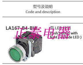 科耐达按钮  厂家直销 LA167-B4-BW3361
