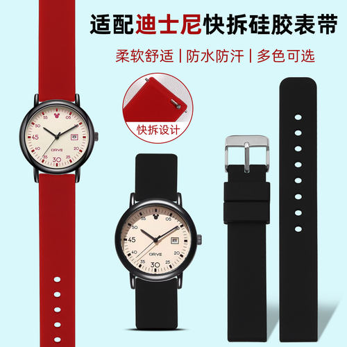 适配迪士尼米奇联名硅胶替换表带