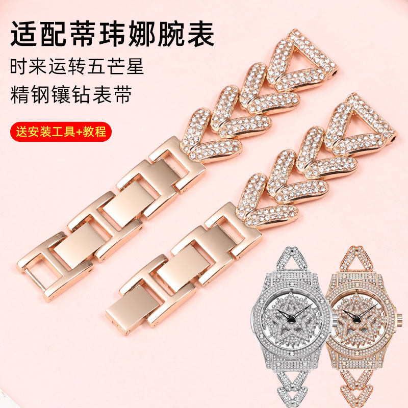 适配蒂玮娜DAVENA不锈钢表带20mm图片