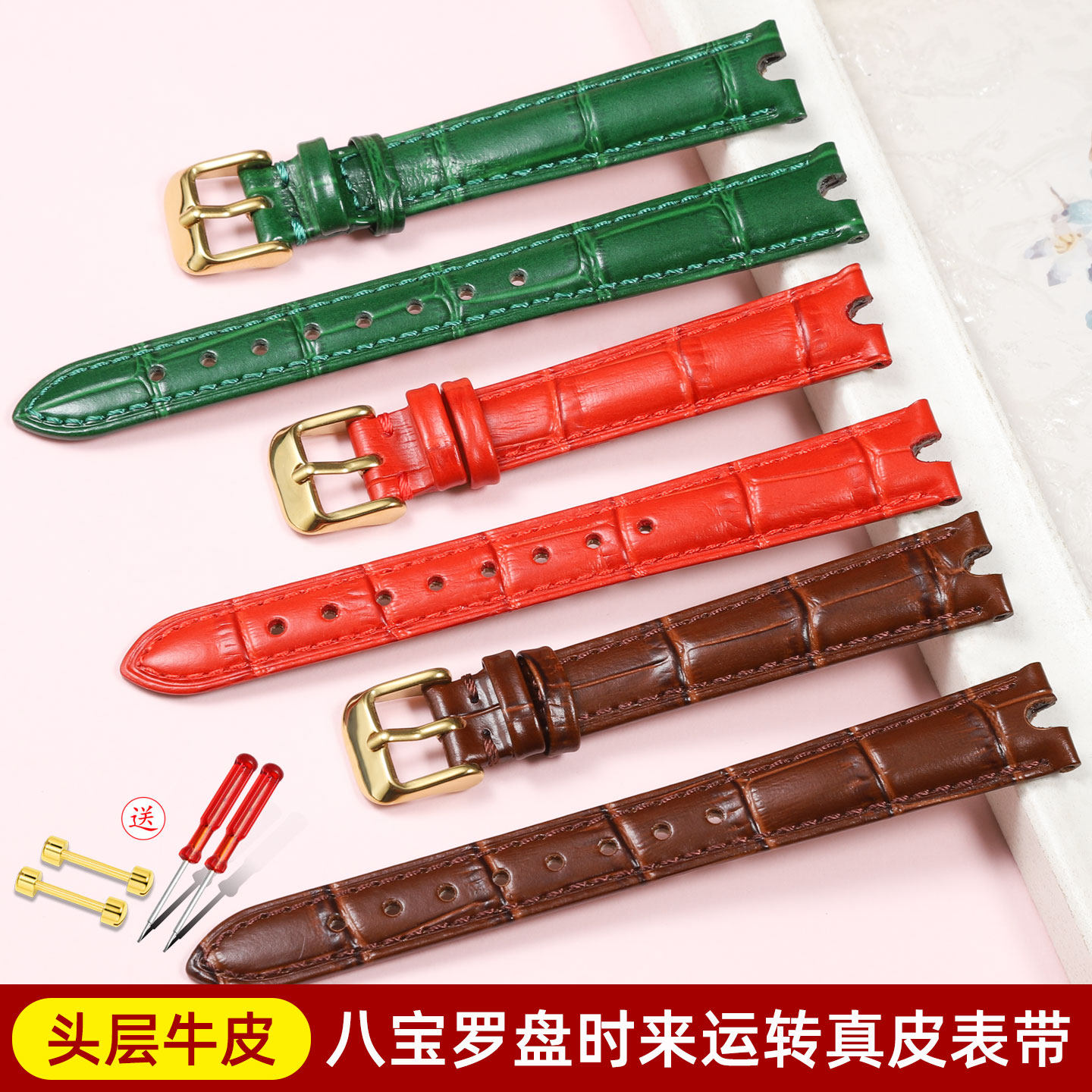 古法黄金八宝罗盘时来转运手表带